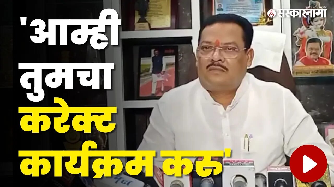 Sanjay Shirsat बघा कोणावर संतापले ? थेट इशाराच दिला | Shivsena | Sanjay Raut | Sarkarnama Video