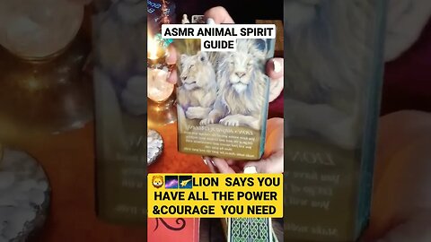 #animalspiritguides #asmr #spiritualawakening ANIMAL SPIRIT GUIDE🦁👑COURAGE