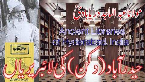 Libraries of Hyderabad.