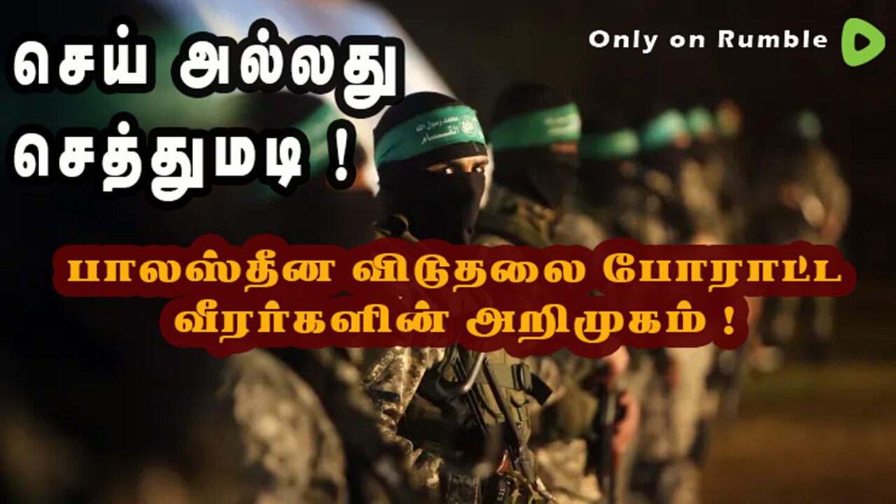 இரும்புக்கோட்டையை உடைத்தவர்கள் இவர்கள் தான் !