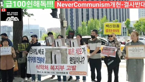 아이들 진단키트반대 FreedomFlu, Stop Using Self-PCR on Kids