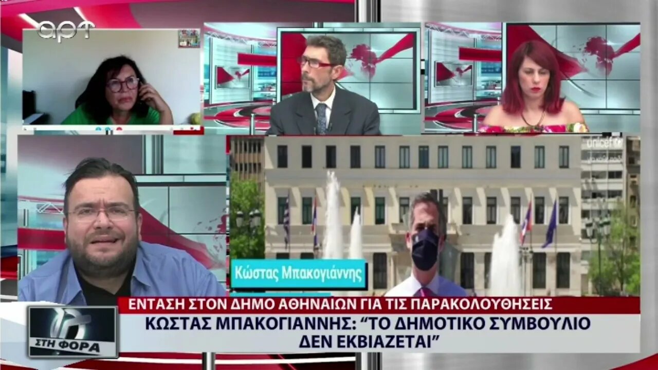 Κώστας Μπακογιάννης: Το Δημοτικό Συμβούλιο δεν εκβιάζεται" (ΑΡΤ, 30/8/2022)