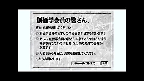 2014.12.13 リチャード・コシミズ講演会 大阪