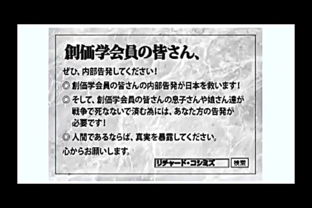 2014.12.13 リチャード・コシミズ講演会 大阪