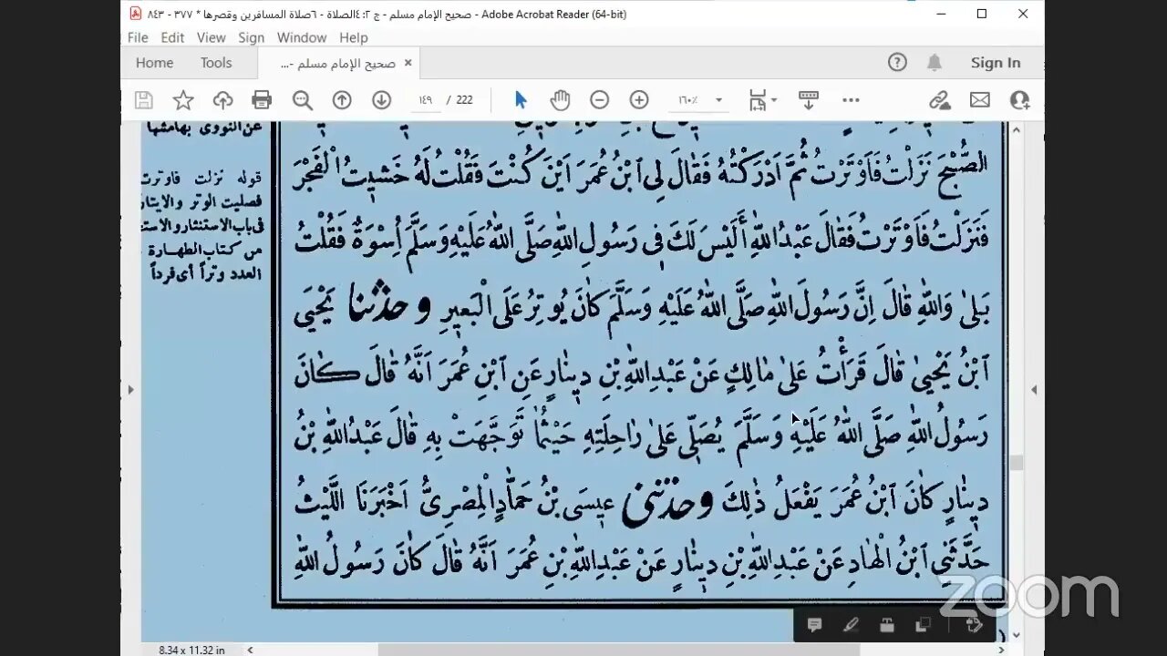 14 المجلس 14 صحيح مسلم، ج2 كتاب المساجد من ص142كتاب صلاة المسافرين إلى ص168جامع صلاة الليل