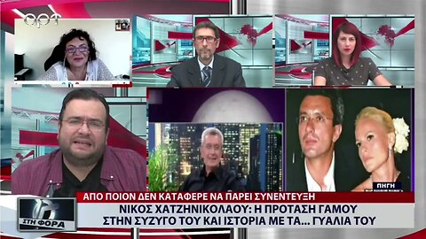 Νίκος Χατζηνικολάου: Η πρόταση γάμου στην σύζυγ'ο του και ιστορία με τα ...γυαλιά του(ΑΡΤ,27/9/2022)