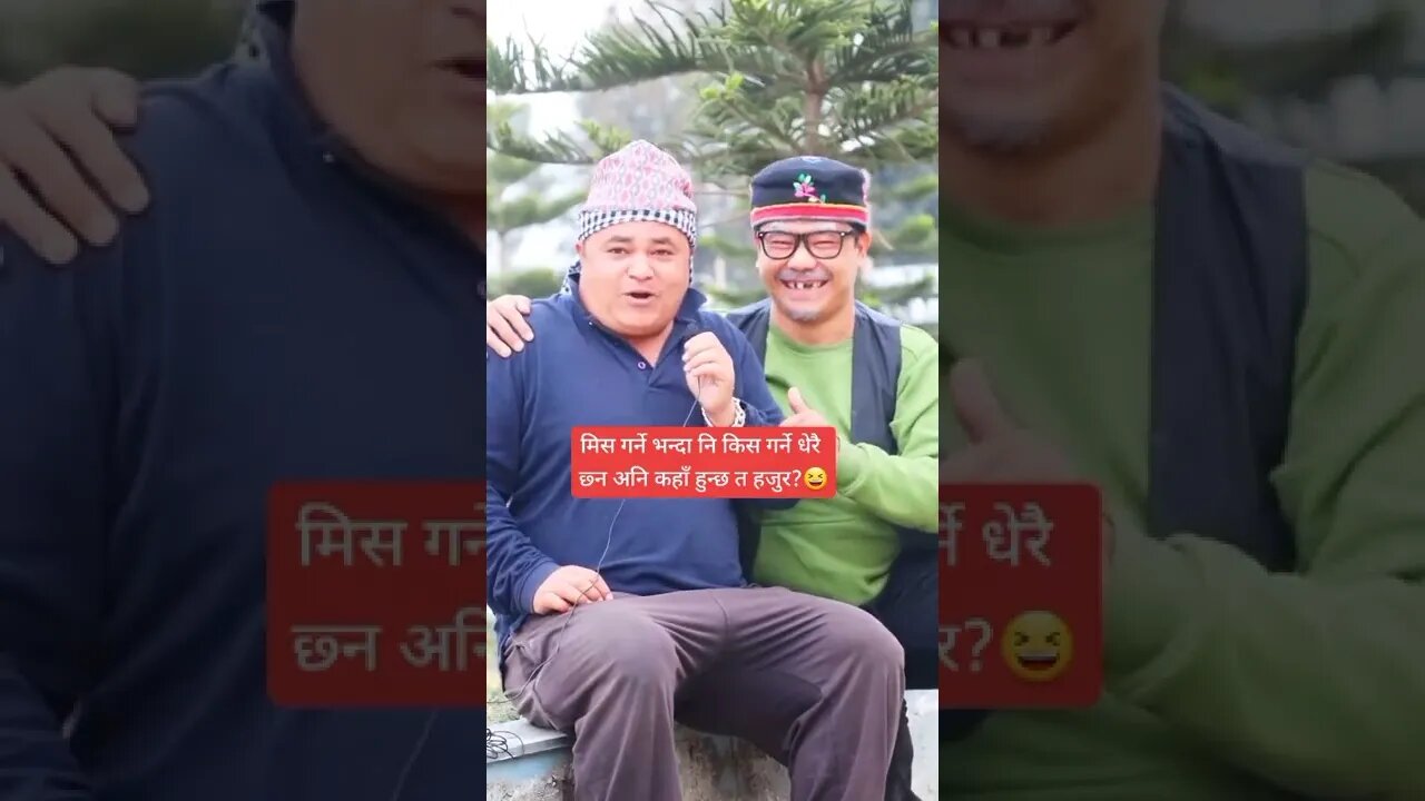 किस् काण्ड!🤣😅