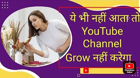 YouTube Channel Grow kaise karen