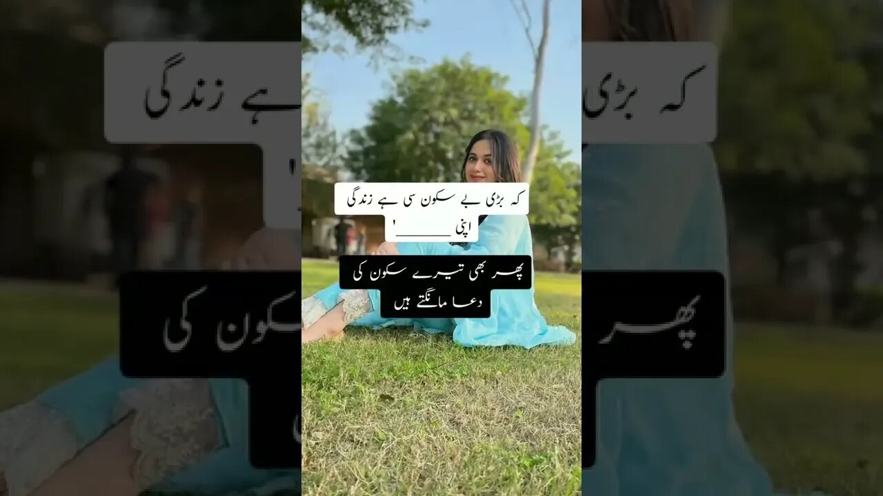 urdu sad poetry#shorts #status