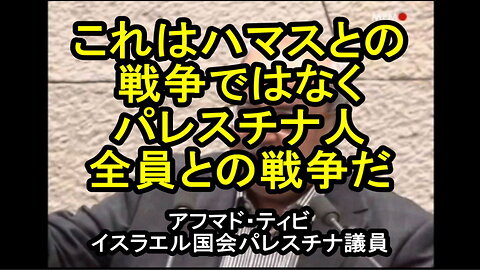 イスラエル国会のパレスチナ議員は、ガザの民間人が元のパレスチナの村に戻ることを提案している。