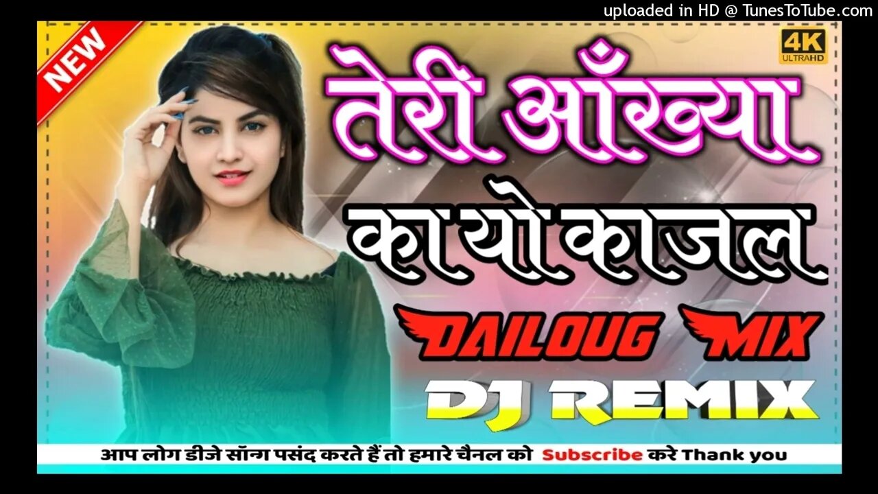 Teri Aakhya Ka Yo Kajal |Dailog| Superhit Sapna Song ||New Haryanvi Song |Dev Remix Zone |Aman Bhati