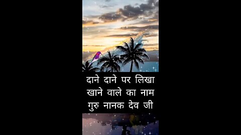 ਦਾਣੇ ਦਾਣੇ ਤੇ ਲਿਖੱਆ ਖਾਨੇ ਵਾਲੇ ਦਾ ਨਾਮ Danne Danne te likhia khanne wale da nam