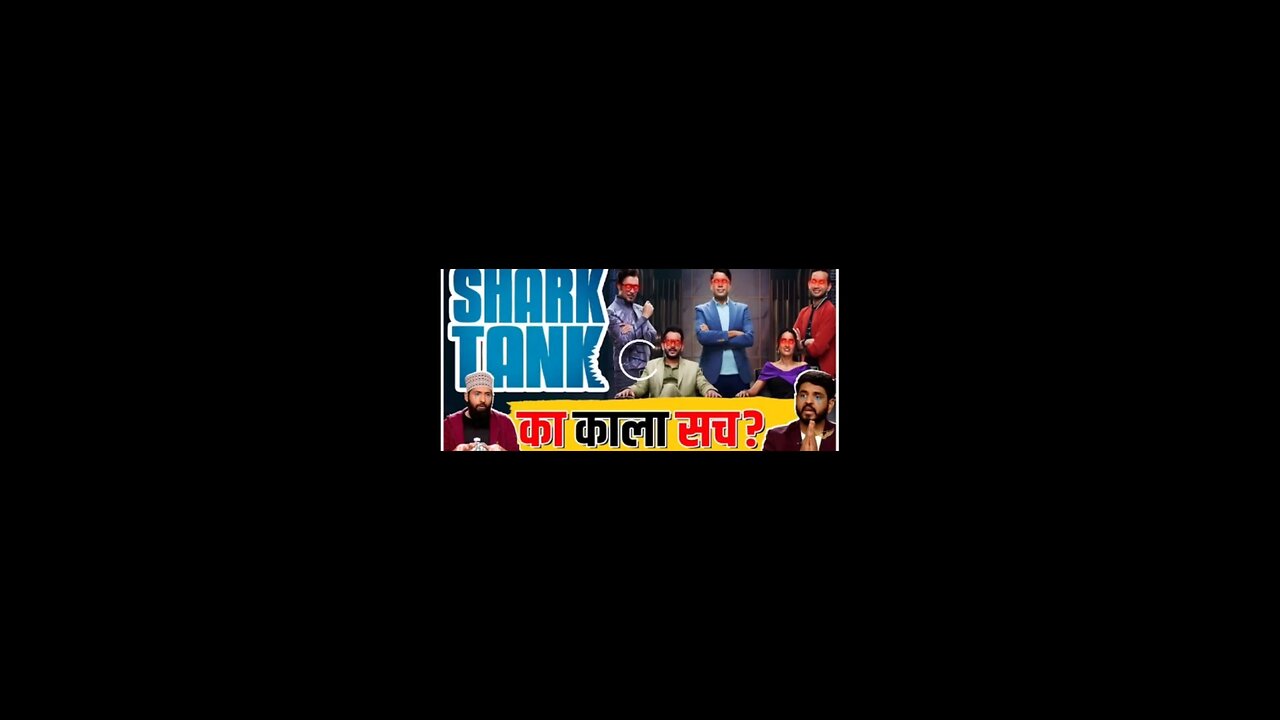 shark tank 🦈 ka kala sach