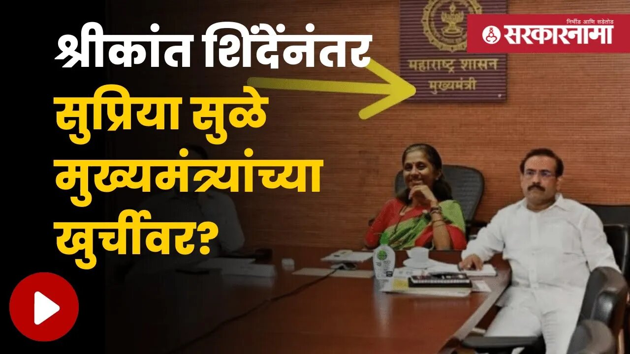Sheetal Mhatre On Supriya Sule | शितल म्हात्रेंनी फोटो शेअर करत साधला निशाणा | Sarkarnama