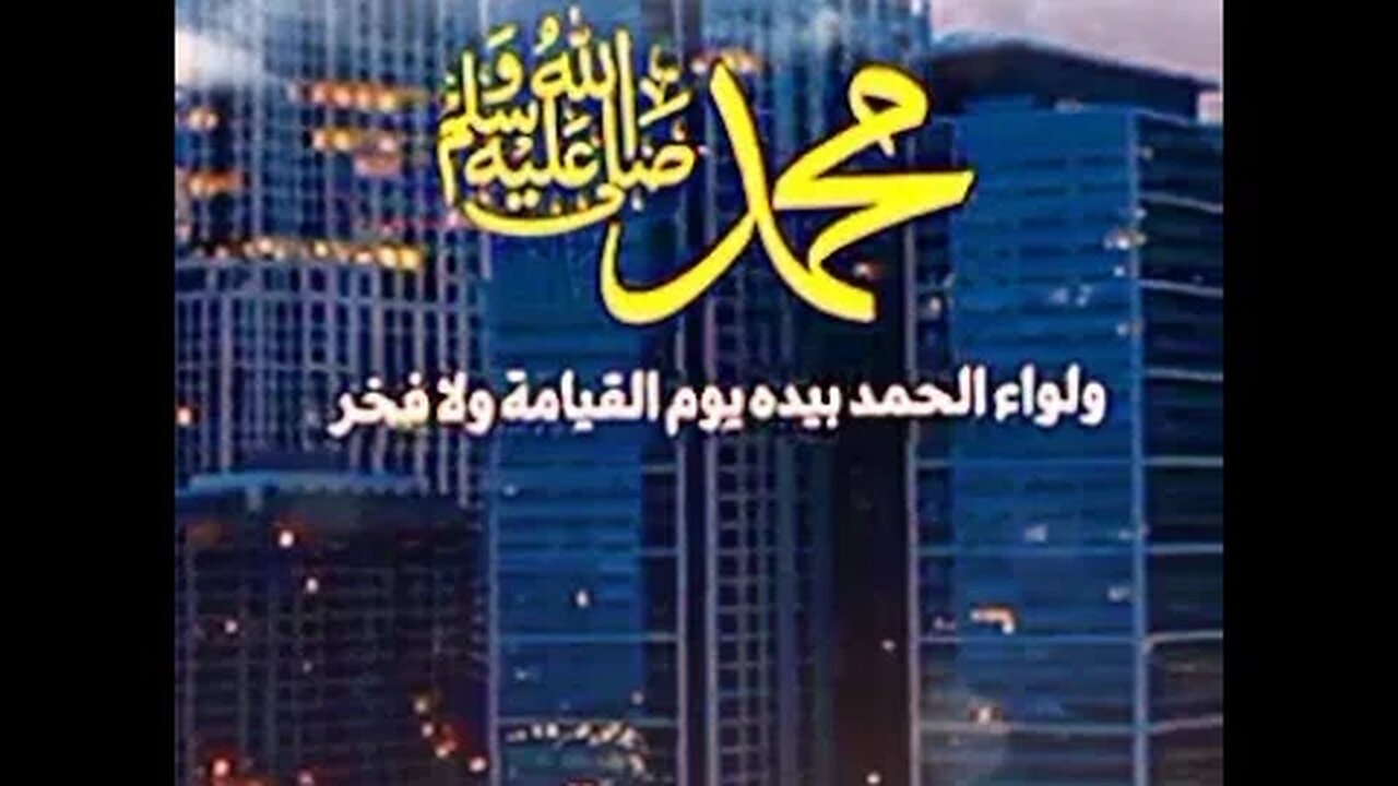💚 أّلَلَّهُِــمََ صٌَـــلَِّ عٌَلَـَے سَيِِّـــدِِنِْأّ مَُحٌَمََّــدٍِ 💚