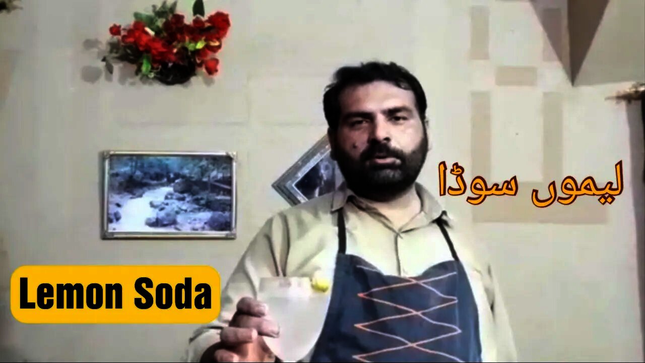 Lemon Soda || How to make Lemon Soda || لیموں سوڈا || لکڑ ہضم پتھر ہضم