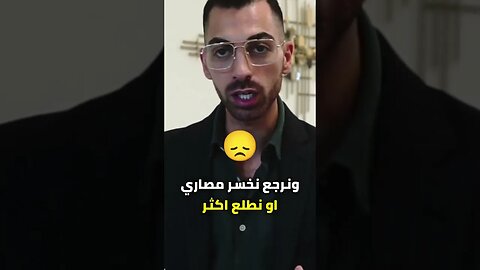 هل صحيح الوقت🕑 أهم من المصاري 💵