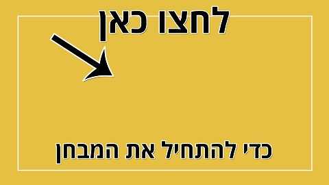 האם תצליחו לזכור את כל הפרטים בסרטון הזה?