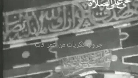 آذان صلاة العشاء من الثمانينات بصوت الشيخ محمد رفعت| من قناة ذهب زمان