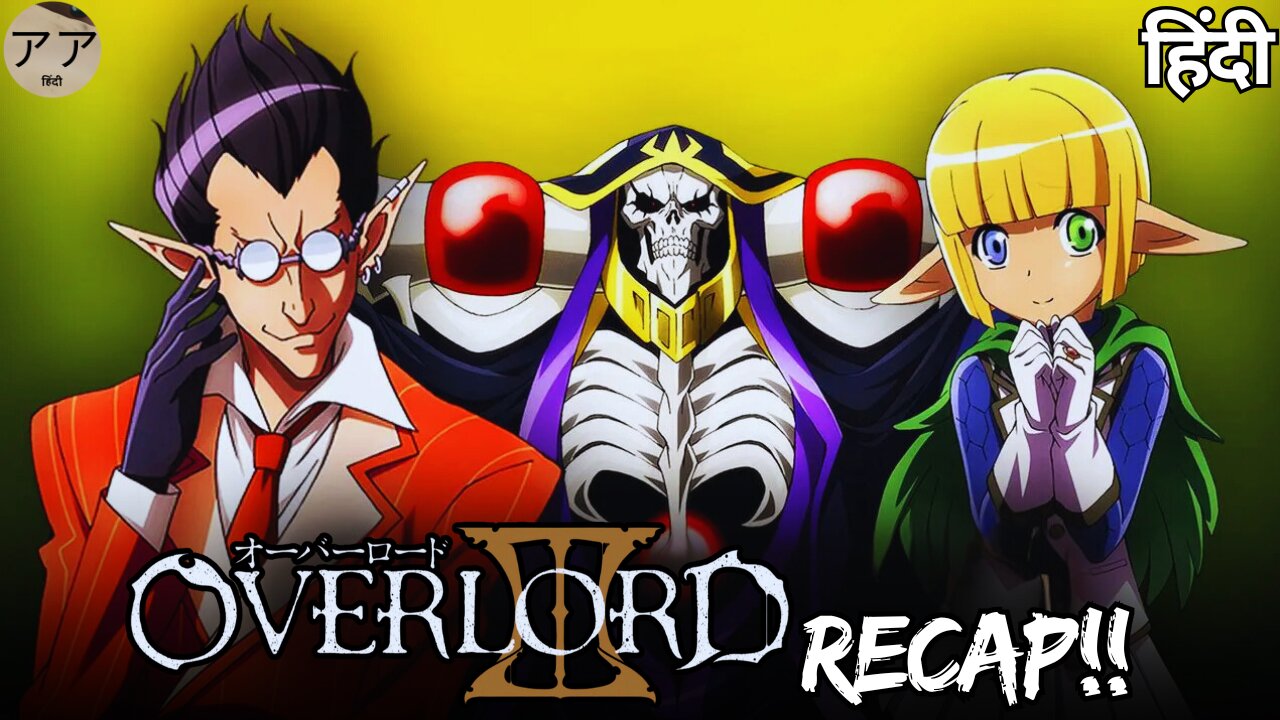 Overlord Season 3 Recap in Hindi: The Battle for Power Intensifies