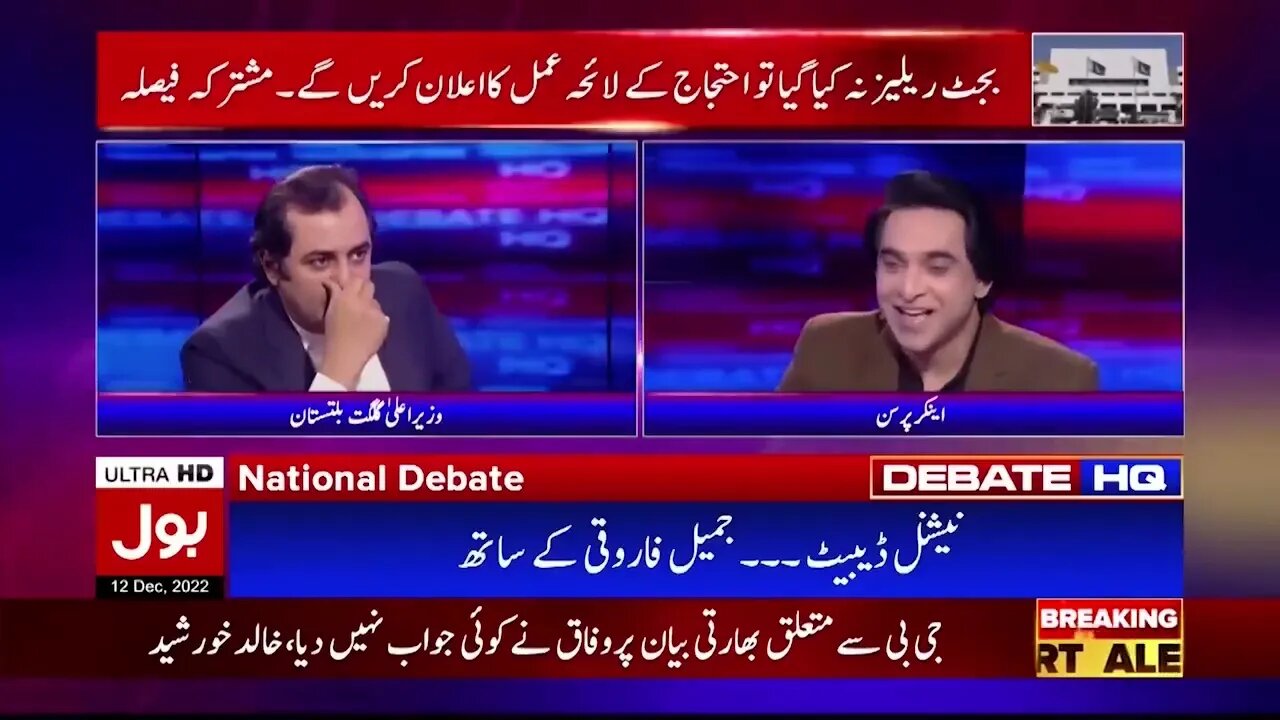 DG ISPR Aggressive Message Ghar Mein Ghus Kar Marainge Jameel Farooqui Analysis Breaking News