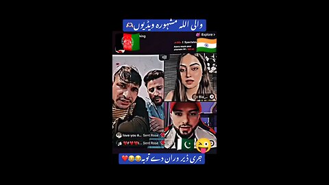 waliullah tiktok video