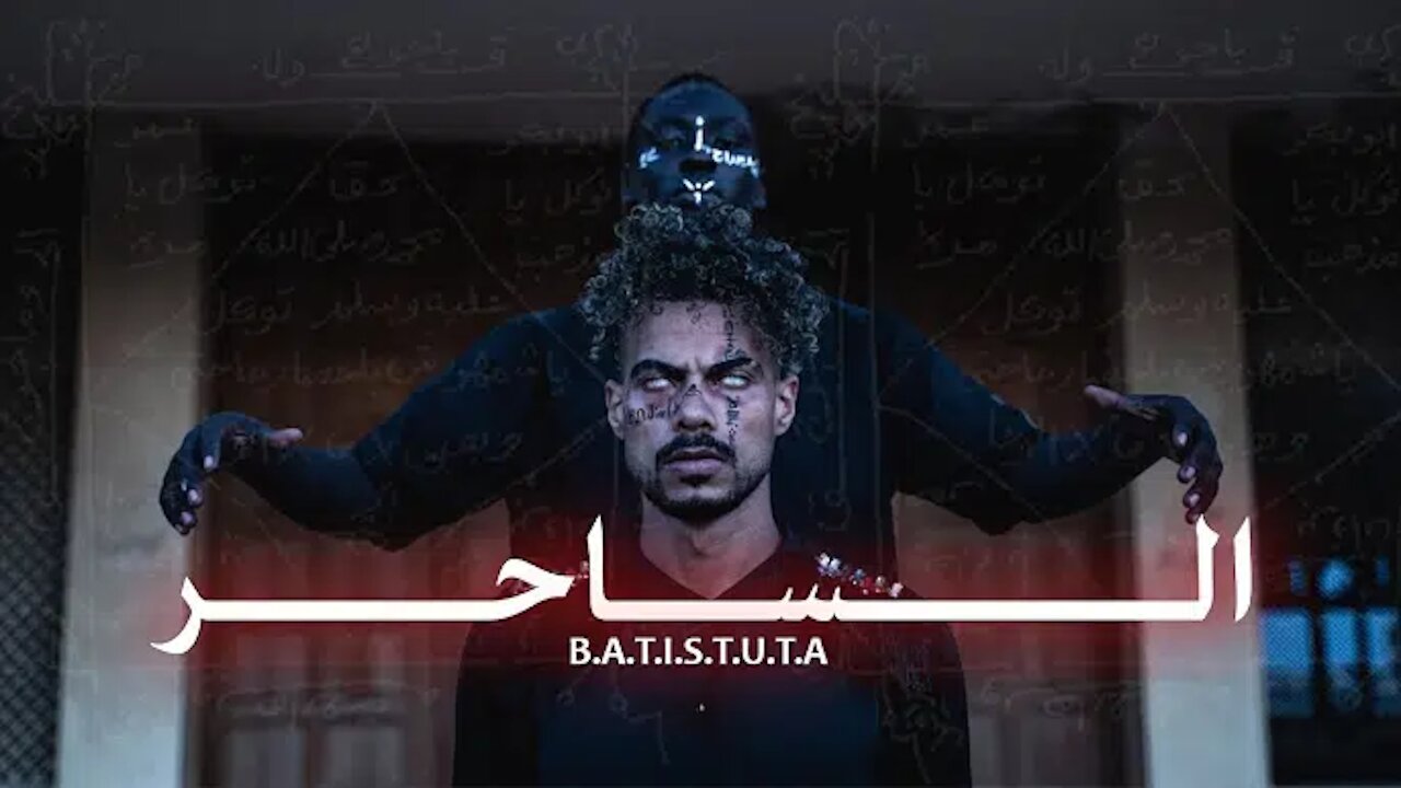 BATISTUTA - THE MAGICIAN | باتيستوتا - الساحر (OFFICIAL MUSIC VIDEO) PROD.BY Rashed Muzik