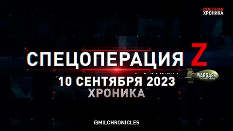 Military Chronicle September 10, 2023