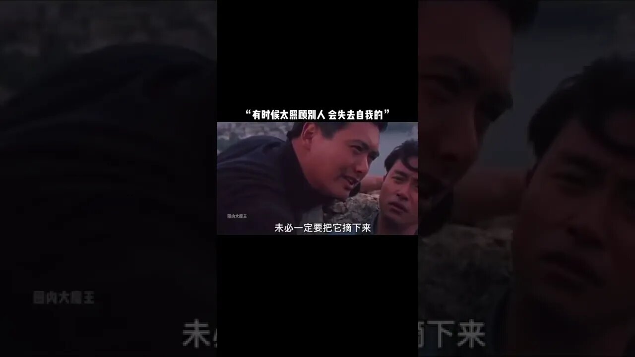 “有时候太照顾别人,会失去自我的”#情感 #情感共鸣 #文案 #今日文案 #社会百态 #人性 #周润发 #娱乐评论大赏#shorts