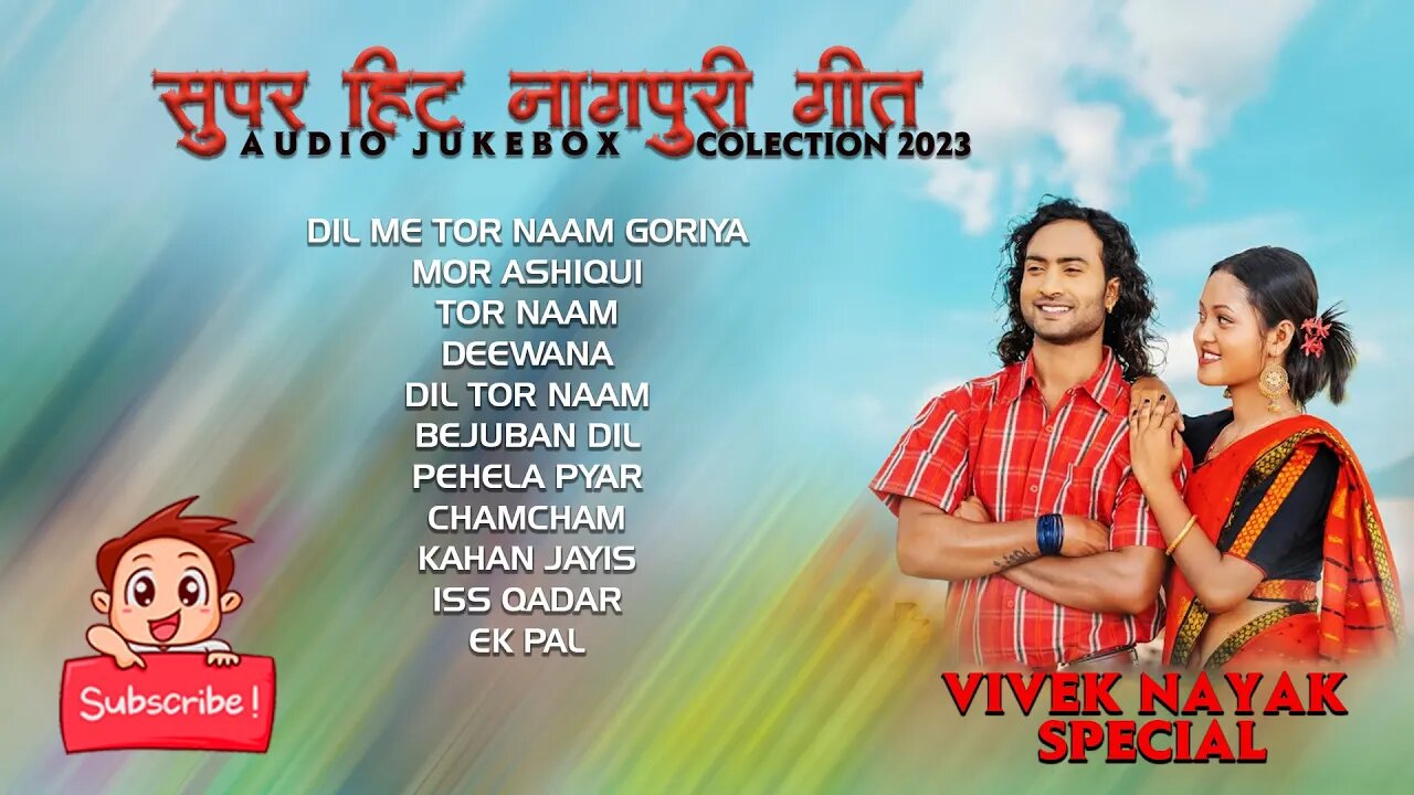 VIVEK NAYAK DIL ME TOR NAAM GORIYA TOP 11 SONG AUDIO JUKEBOX 2023