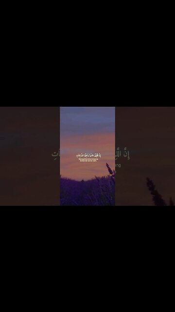 Al-Kahfi ayat 107-110 .