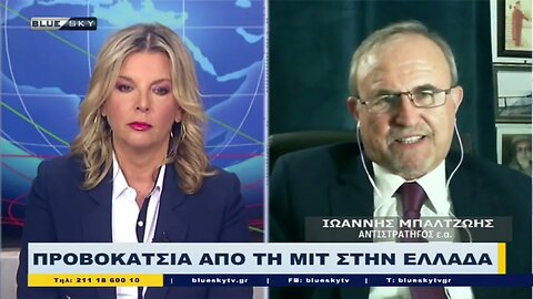 Νεες προκλήσεις από τον Ερντογαν, προβοκάτσια από τη ΜΙΤ στην Ελλάδα (BLUE SKY, 10/10/2022)