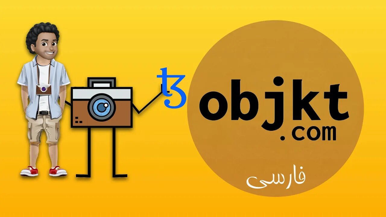 درآمدزایی با عکاسی : قسمت نهم - ابجکت objkt.com