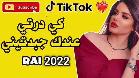 Ray 2023 jdid mix - راي 2023 جديد ( راي هبال )😍🎹💊