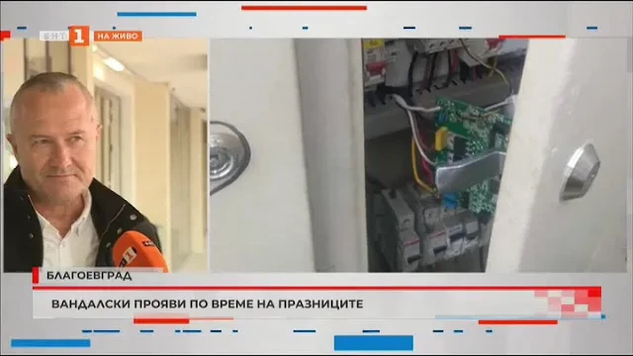 Вандали оставиха част от Благоевград без осветление