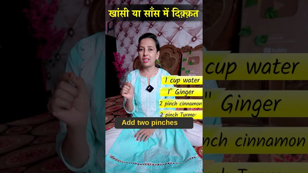 Agar aapko khansi ho toh try this Nuske #desiilaj #shorts