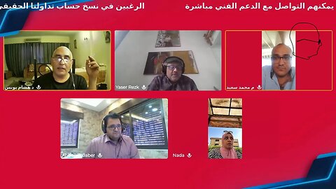 #جلسة_خاصة ..متابعة البيانات