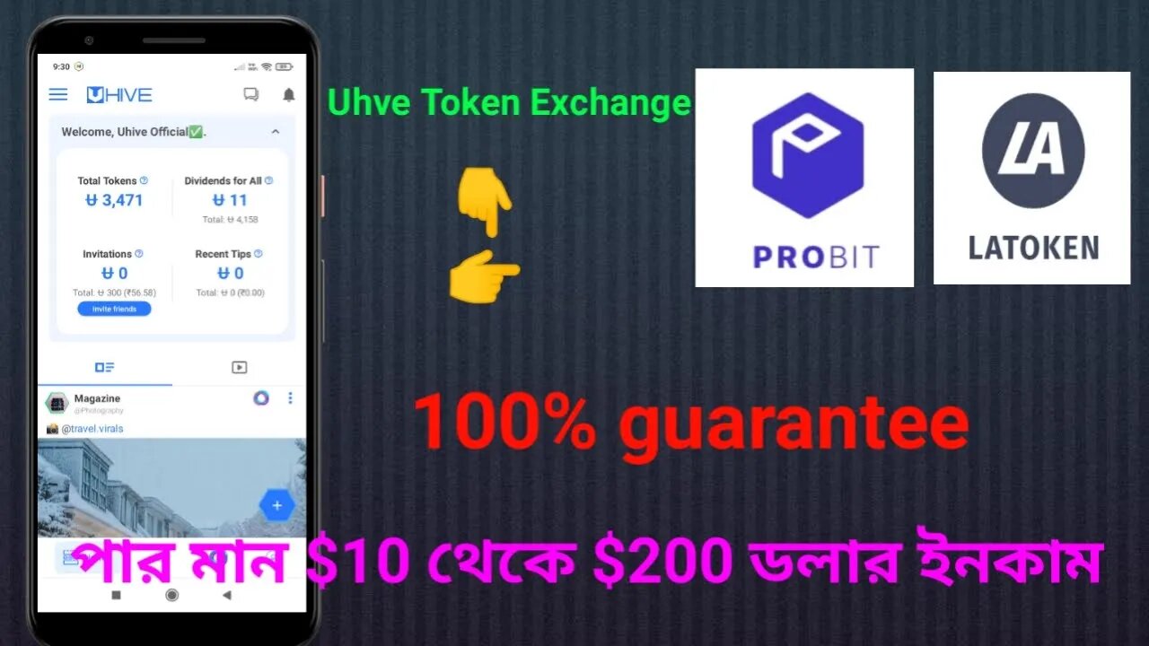 Uhive Payment Airdrop - Earn $10 or $200 per user