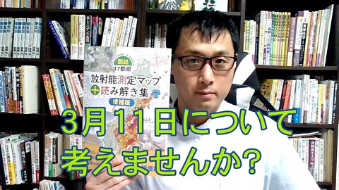 健康を意識しない生き方食べ方考え方 〜3月11日について〜