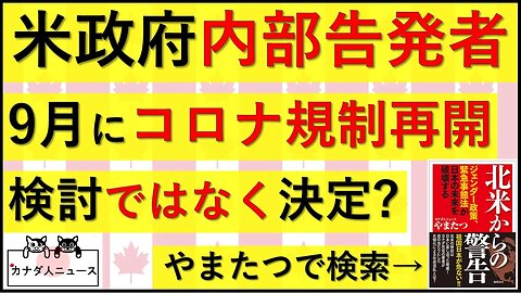 8.19 またあの地獄が始まろうとしている…