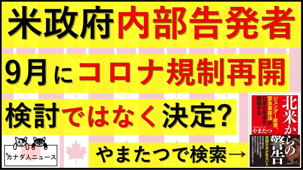 8.19 またあの地獄が始まろうとしている…