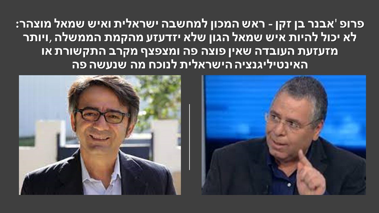 בן זקן: אני מבין רגעים הסטוריים ואני מבין שתוולד כאן מפלצת חדשה שתייצר תגובת נגד קשה ביותר