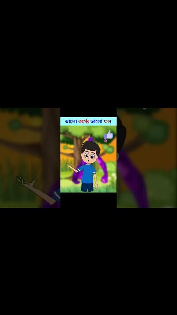 Tuni Bangla Cartoon, টুনটুনি, Bangla Cartoon, Shorts Video, Thakurmar Jhuli #shorts #short #bangla
