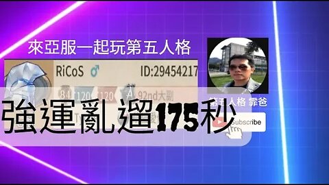 第五人格：幸運兒 VS 科根 - 強運幸運兒亂遛175秒 | Identity V | アイデンティティV