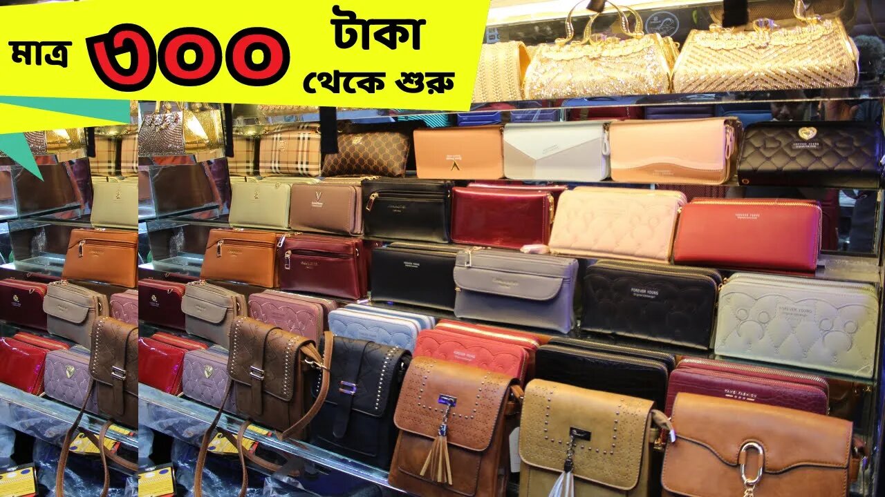 লেডিস পার্টি পার্টস | Ladies Hand Party Purse Price In BD | Exclusive Party Bag l বিয়ের ব্যাগ