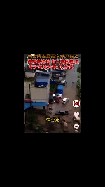 Flood at Longnan City, Gansu Province, China 甘肅隴南洪水