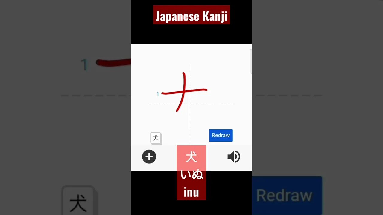 Japanese Kanji Alphabet Writing ✍️ Practice "犬" N5 JLPT NAT 👈👈