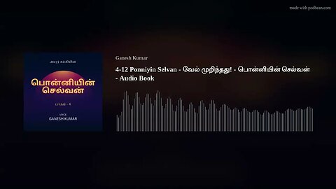 4-12 Ponniyin Selvan - வேல் முறிந்தது! - பொன்னியின் செல்வன் - Audio Book