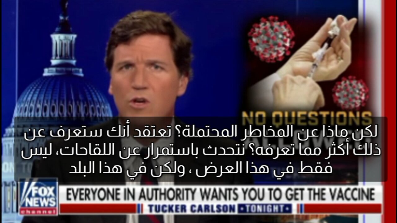 Fox News | Tucker Carlson | About Vaccine Risks & Media Blackout!