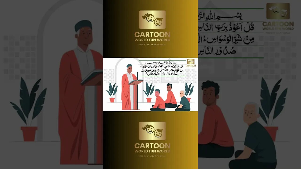 Learn Surah An Nas - Quran for Kids #shortsvideo #viral #ramadan #islamic #surah #trendingshorts